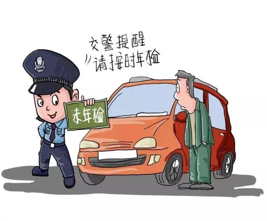 审车图片漫画图片