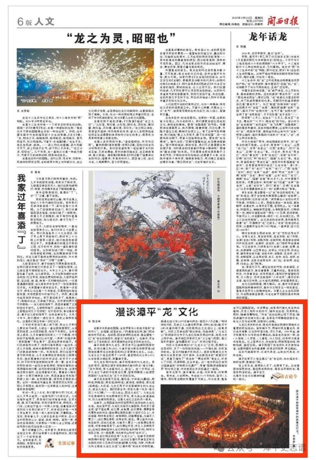 在福建,闽者龙也,门内是潜龙在渊,破门而出就成冲天巨龙.