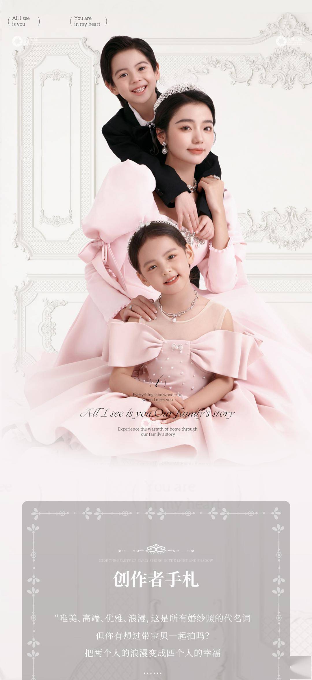 从两人婚纱照到四人亲子照,真的太浪漫了_咨询_原文_女儿