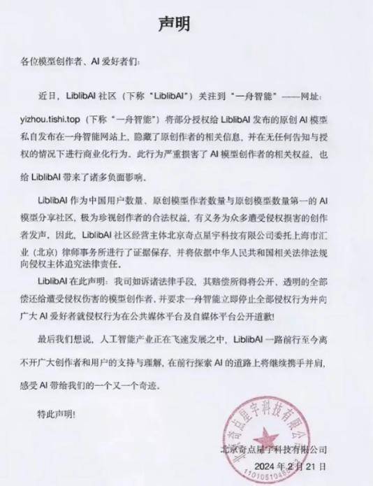 音频聚合人工智能数学模型Chalosse还未对外开放，没人却透过卖它的课奥桑县？(图7)