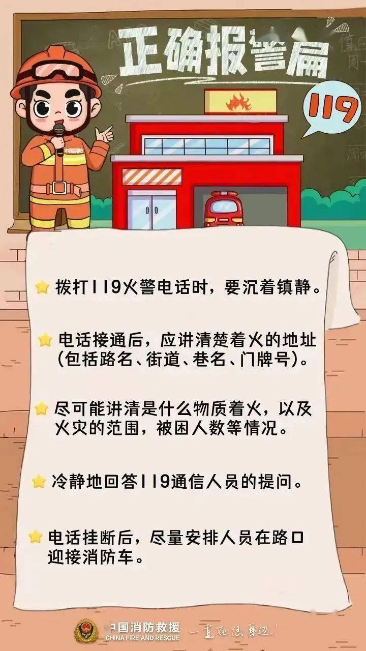 公安报警电话 110消防报警电话 119医疗急救电话号码 120交通事故报警