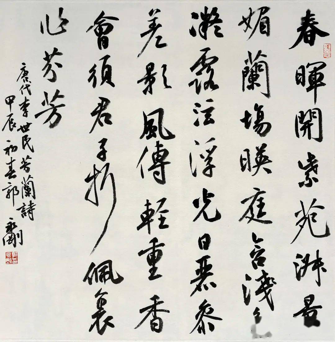 李世民诗 郭永刚书赵云鹤书孔子家语句 董耀辉书张学良诗句 梅涵书