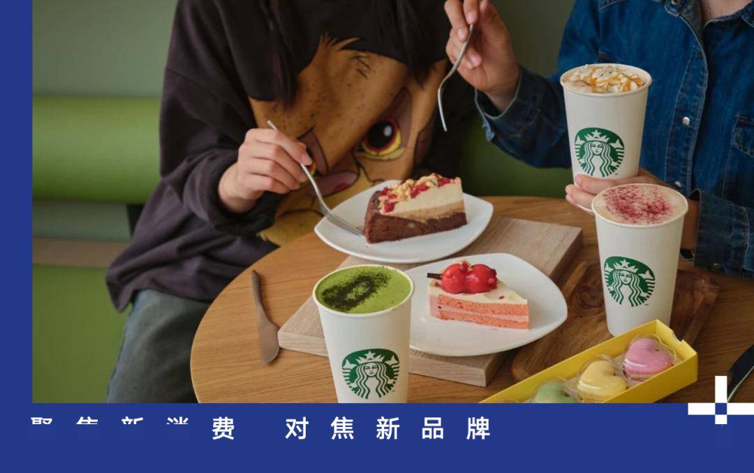 星巴克开始加东坡肉了,没有创意都不好意思卖咖啡