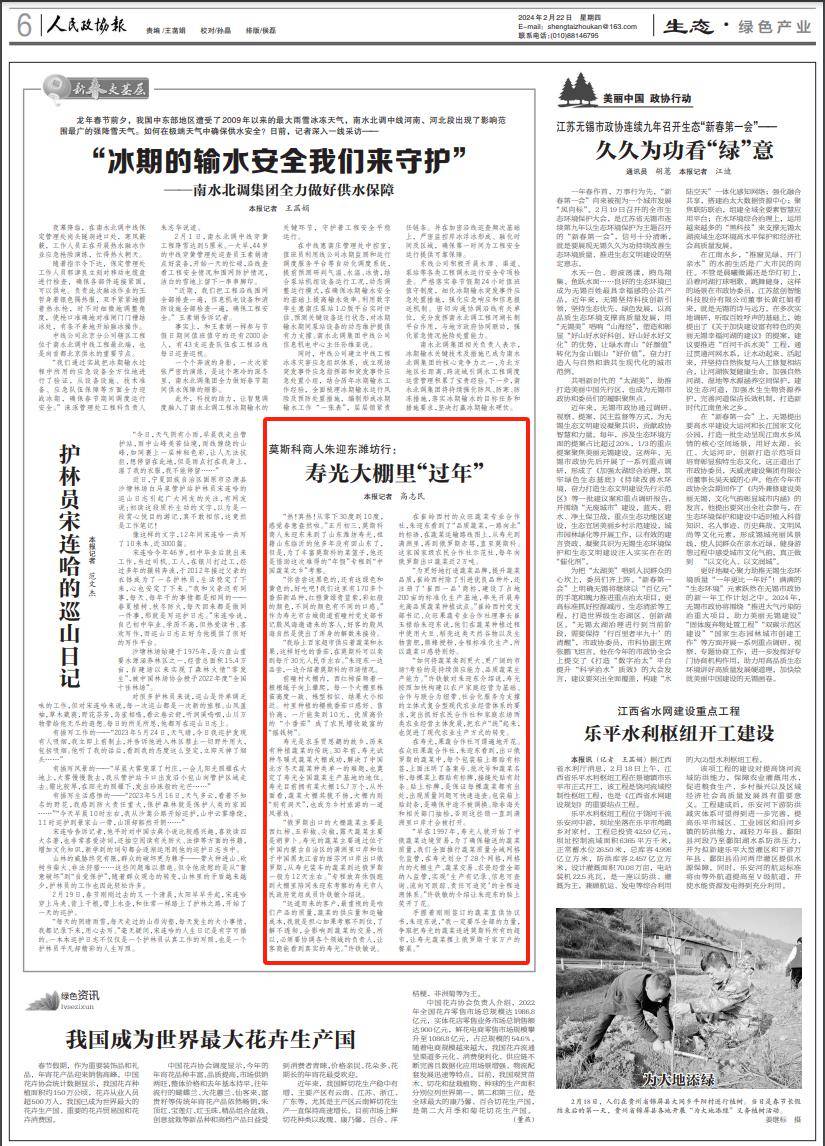 【央媒看寿光】让潍坊寿光的蔬菜摆上俄罗斯千家万户的餐桌——《人民