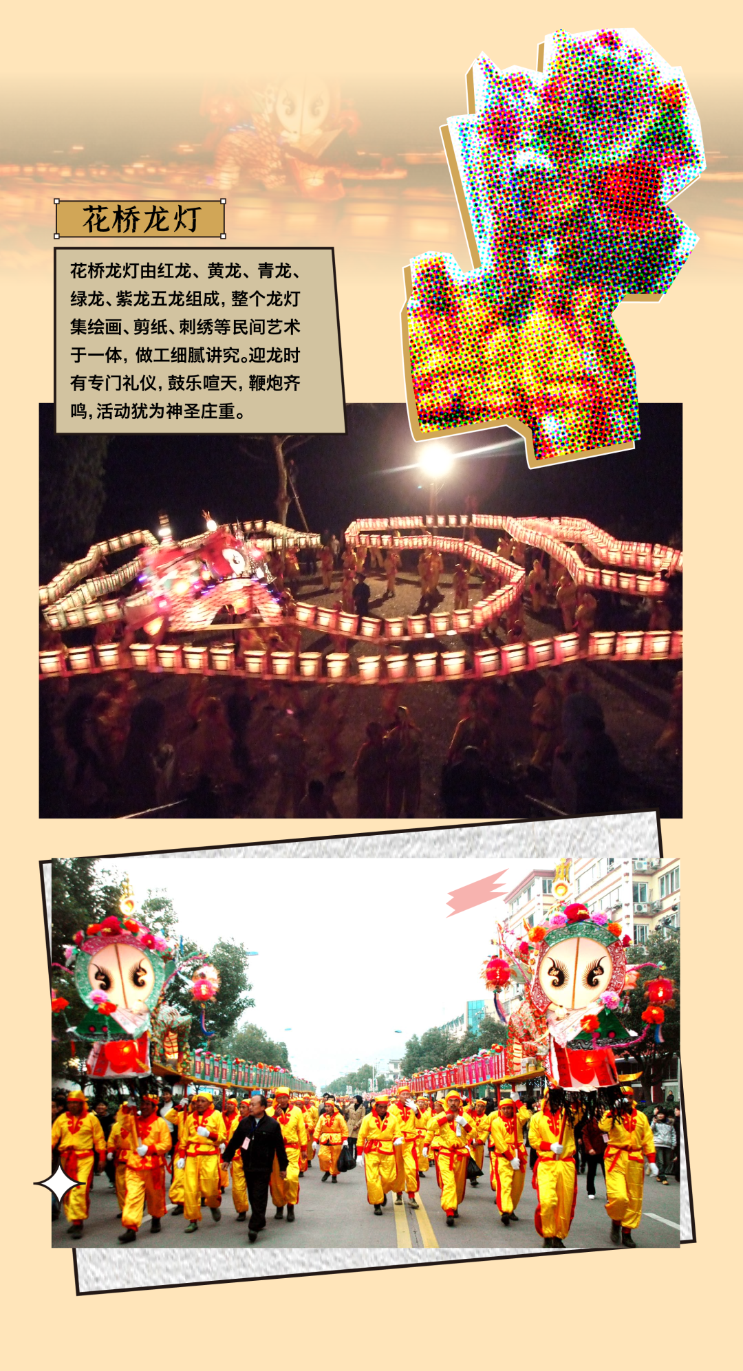 台州各地"闹花灯"攻略来了_活动_内容_三门