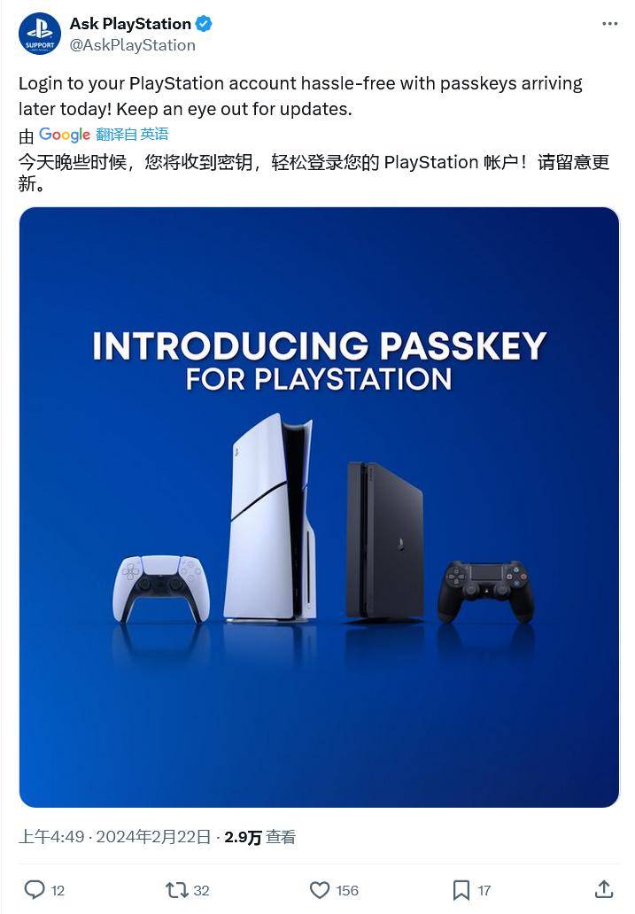 索尼宣布为 playstation 账号启用 passkey 支持