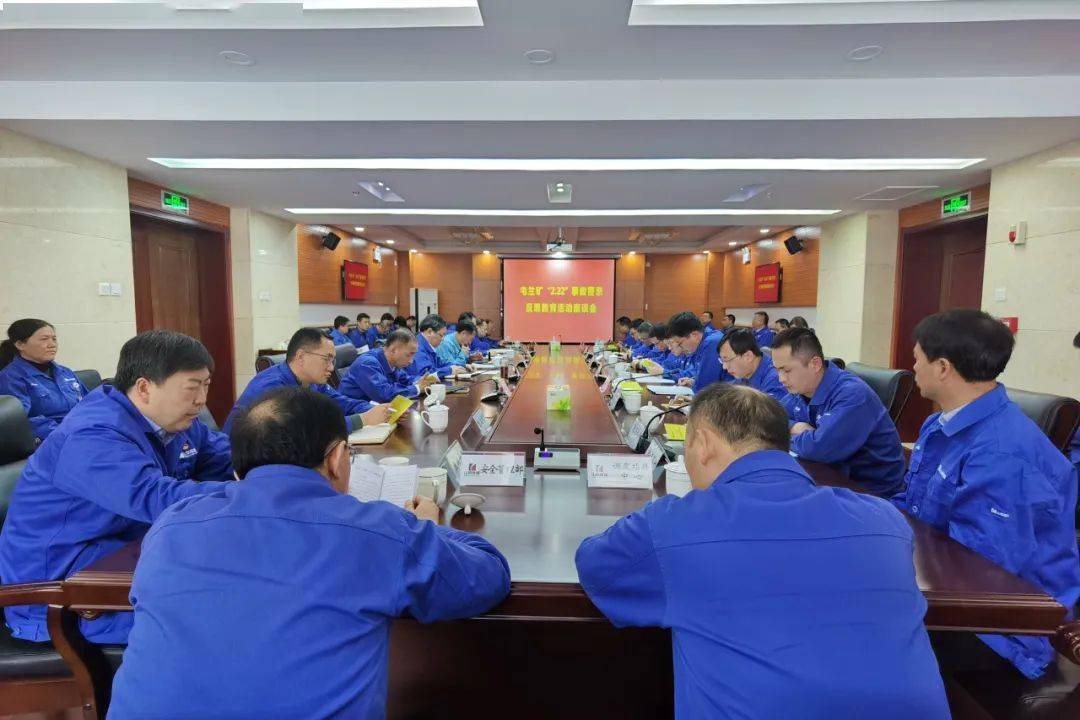 官地矿党委书记,矿长郑文贤指出,全矿上下要认真学习屯兰矿和内蒙古