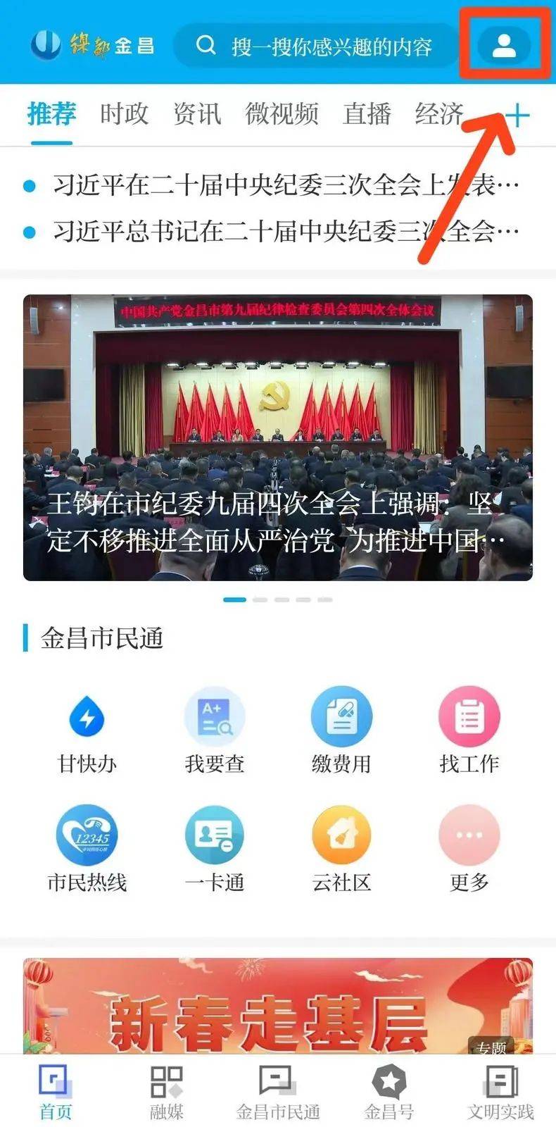 快亮出你的"镍都金昌"客户端积分兑好礼~_活动_用户_幸运