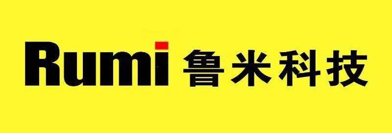 【展商预览】上海鲁米机电科技有限公司【7号馆 445号展位】_部分