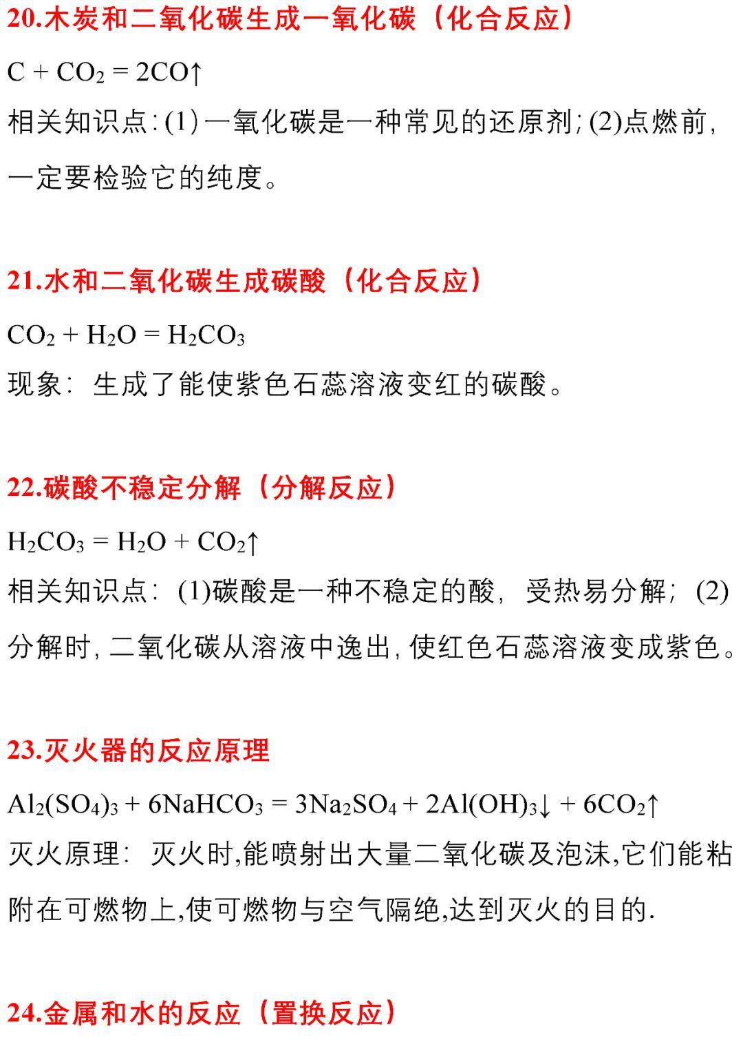 实验联想法从生动直观到抽象思维,化学方程式是化学实验的忠实和本质