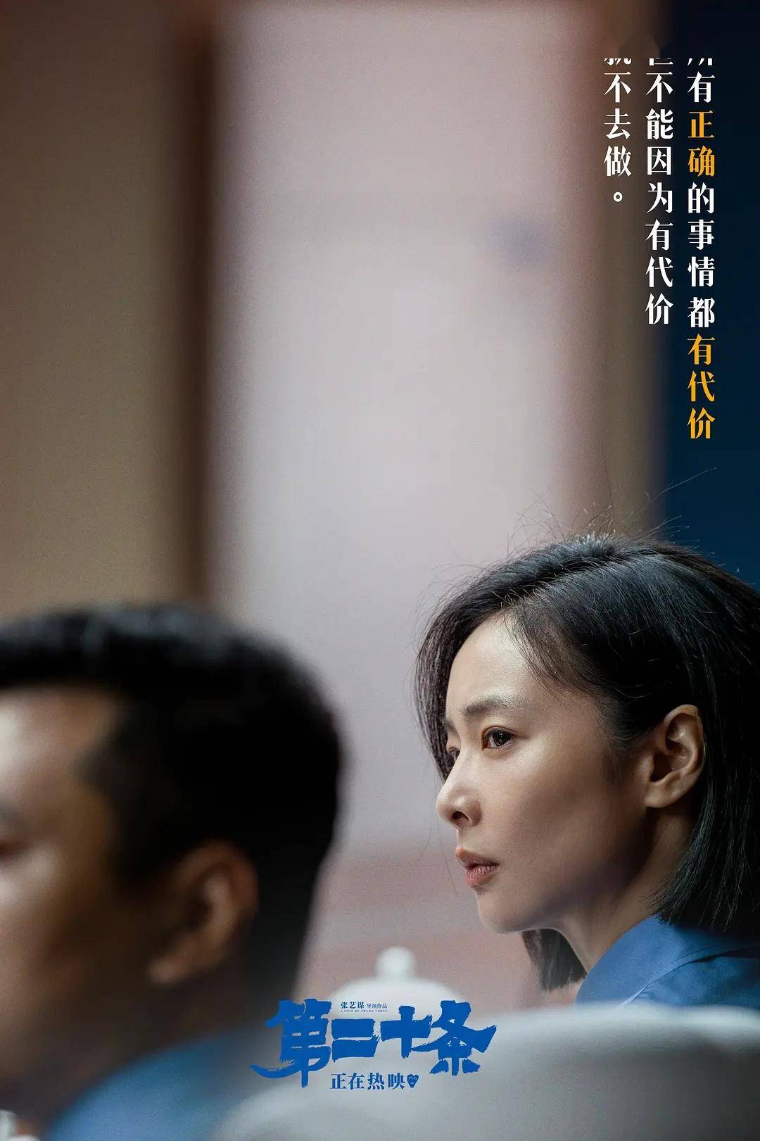 电影《第二十条》,台词文案好扎心!_什么_正义_法律