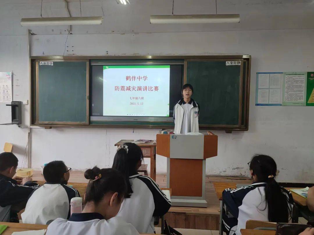 邹平市鹤伴中学被评为国家级防震减灾科普示范学校_教育_活动_自救