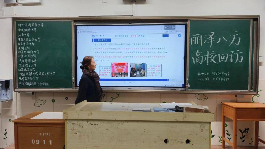 浙江金华中学老师图片