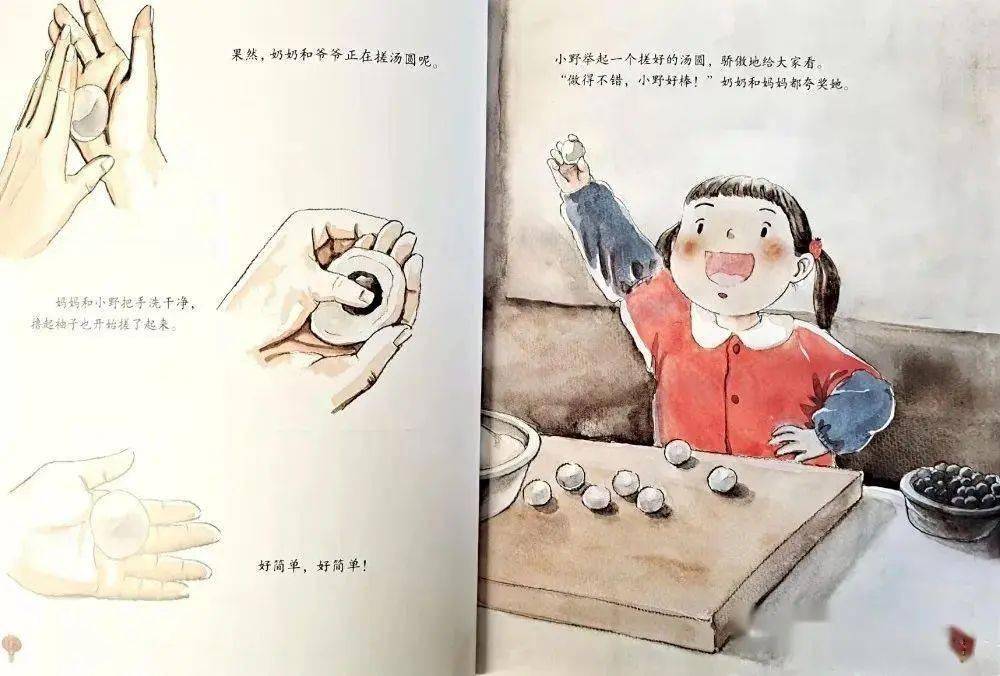 元宵至,幸福至.看看故事,念念儿歌,小舞蹈跳起来!