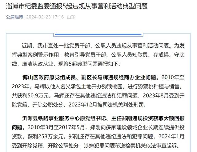 的手段如何隐蔽,花样怎样翻新,都改变不了以权生钱,违法乱纪的本质,都
