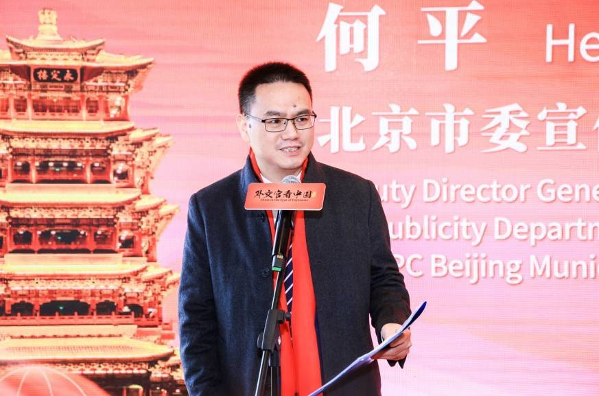 启动仪式上,北京外交人员服务局局长李立在致辞中表示,春节是中国最