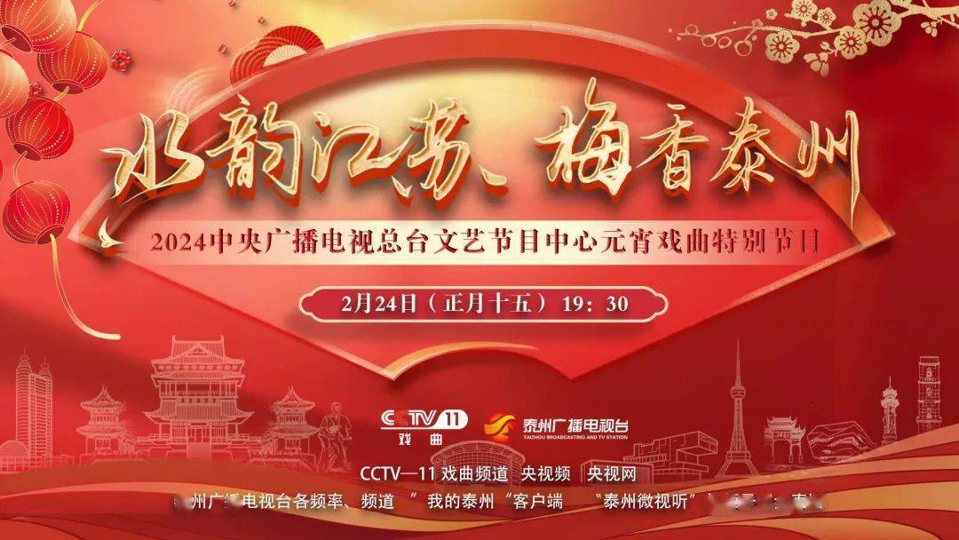 就在明天19:30!_戏曲_京剧_泰州