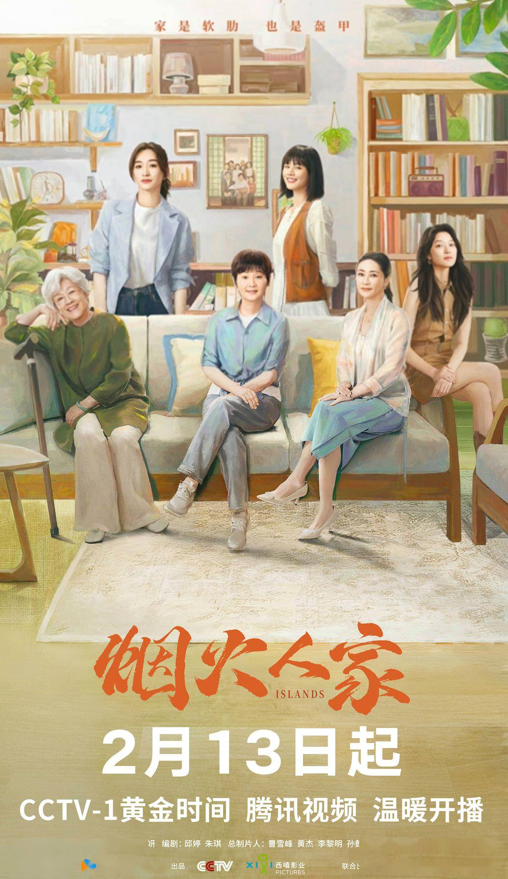 才播1集,收视率全国第一,我断言:央视1套这部剧,女3会火向全国_女儿