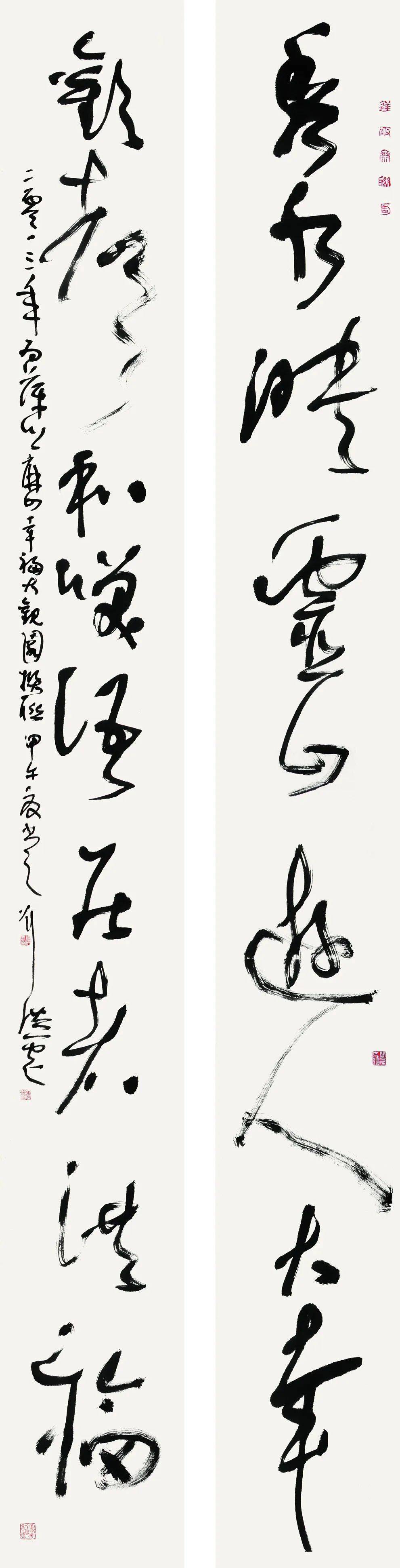 刘洪彪先生千古——《中国书法》杂志刘洪彪先生纪念专题67_草书