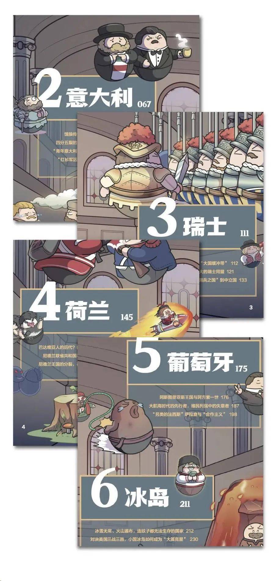 看爆笑漫画,通世界历史_赛雷_德国_孩子