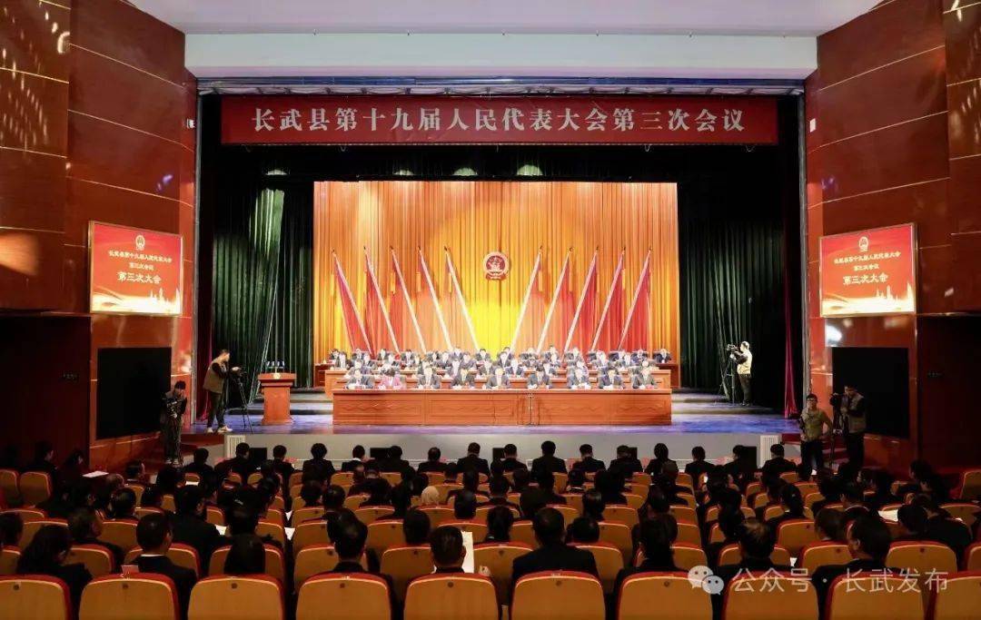 县委书记何锐出席并讲话.县人大常委会主任赵晓斌主持闭幕会.