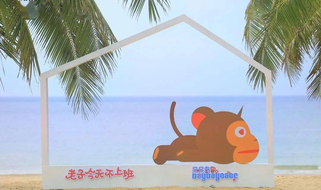 元宵佳节游"湾"攻略请查收!_陵水_活动_南湾猴岛