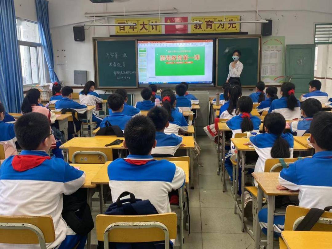 讲好禁毒第一课,护航无毒新学期_毒品_宣传_知识