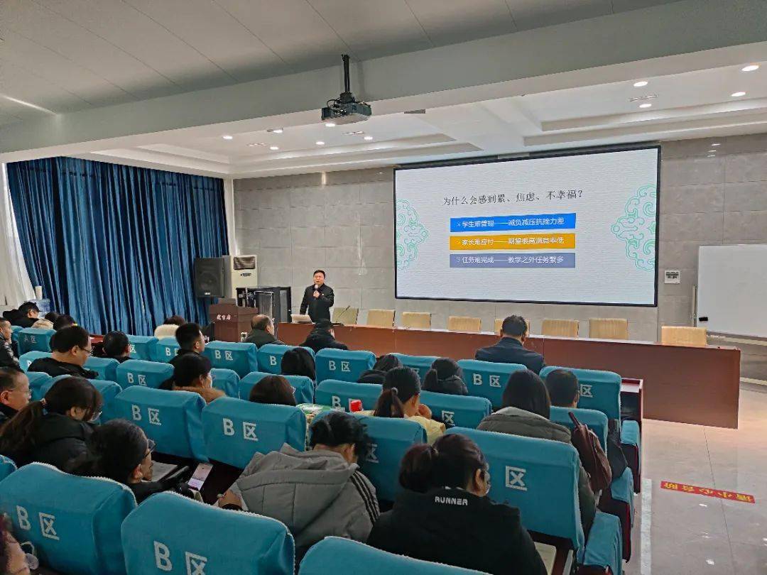 教师培训共成长 蓄力待发新征程——高阳县三利中学举行教师寒假提升