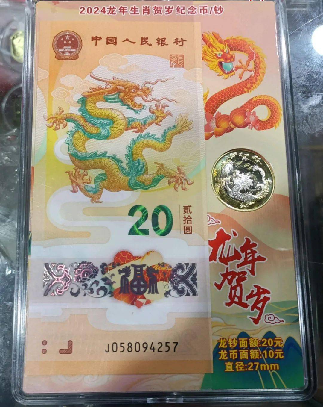 龙钞龙币市场疲态尽显,热潮退去,市场前景几何?