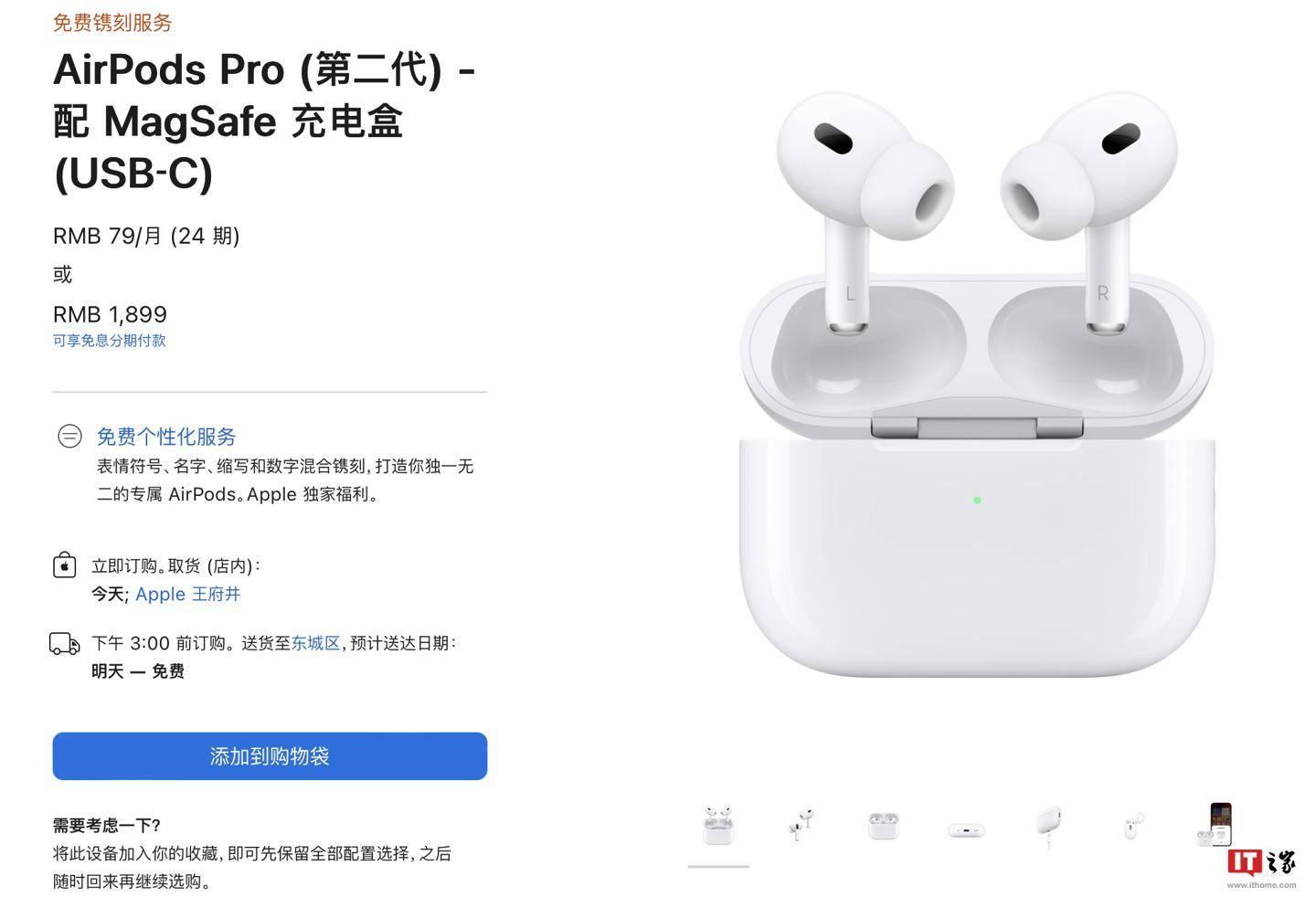 苹果国内开售官翻AirPods 3/Pro 2 耳机：L口、1189 元起_搜狐网