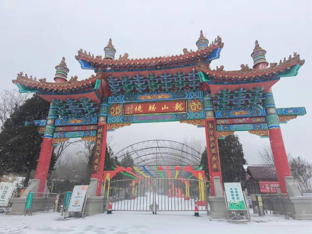 广大游客朋友的游览安全,龙山胜境风景区计划自2024年2月21日起闭园