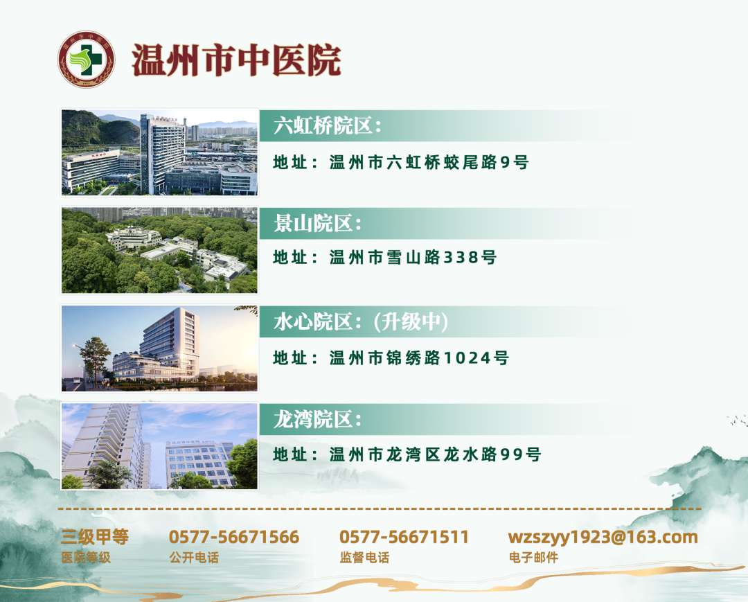 喝杯四季茶饮吧～苦尽甘来终有时,先饮一杯也不迟_养生_中药_温州市
