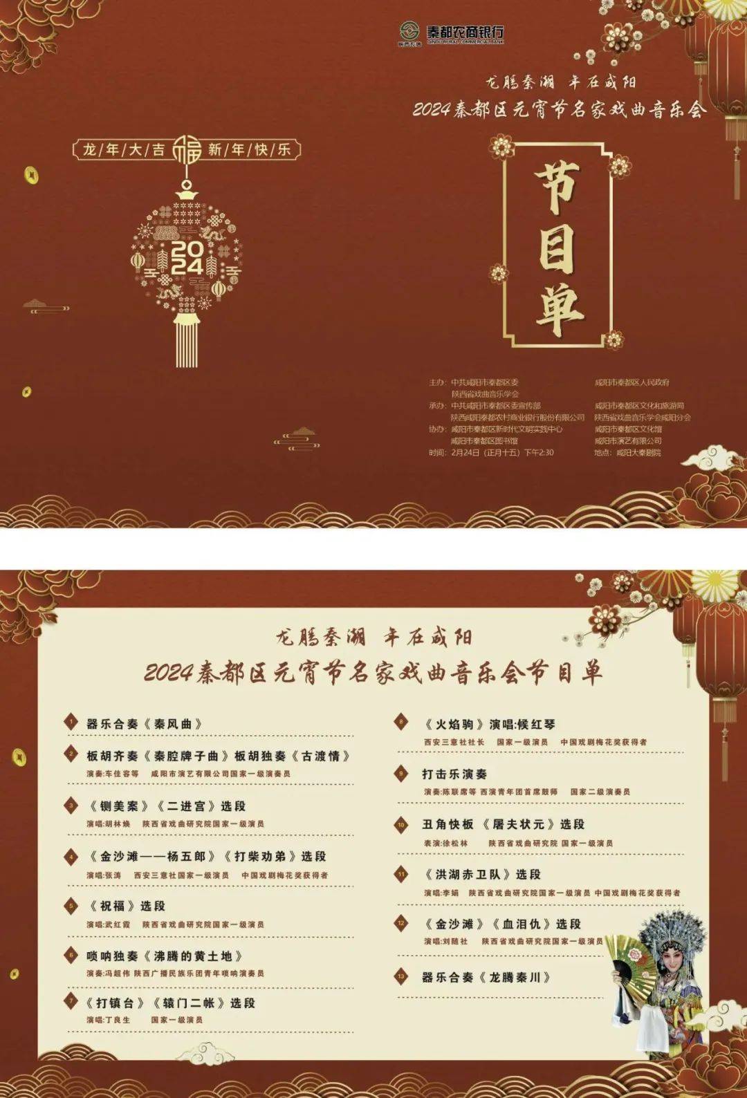 《秦风曲》二,板胡齐奏《秦腔牌子曲》板胡独奏《古渡情》演奏:车佳容