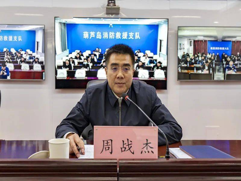 会上,市消防救援支队支队长郝永贵通报了2023年全市消防工作情况,分析