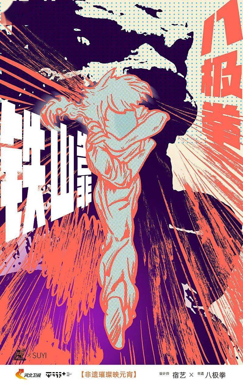 孙  伟,刘兵迎主视觉李军亮,陈文华(书法创作)入展名单郭永祥郝琮