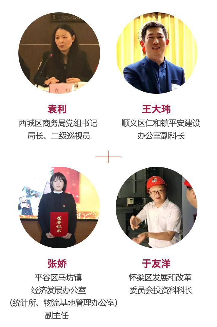 「 她,化身"消费体验官" 」——记西城区商务局党组书记,局长二级巡视