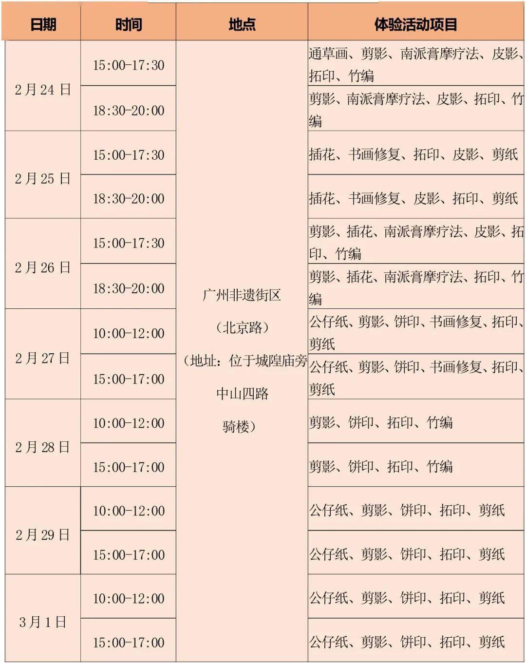 灯会,庙会,民俗巡游,喜剧,杂技……超多免费!_活动_灯组_公园