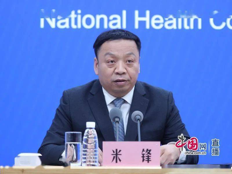 中国网 伦晓璇 摄国家卫生健康委新闻发言人,宣传司副司长米锋在会上