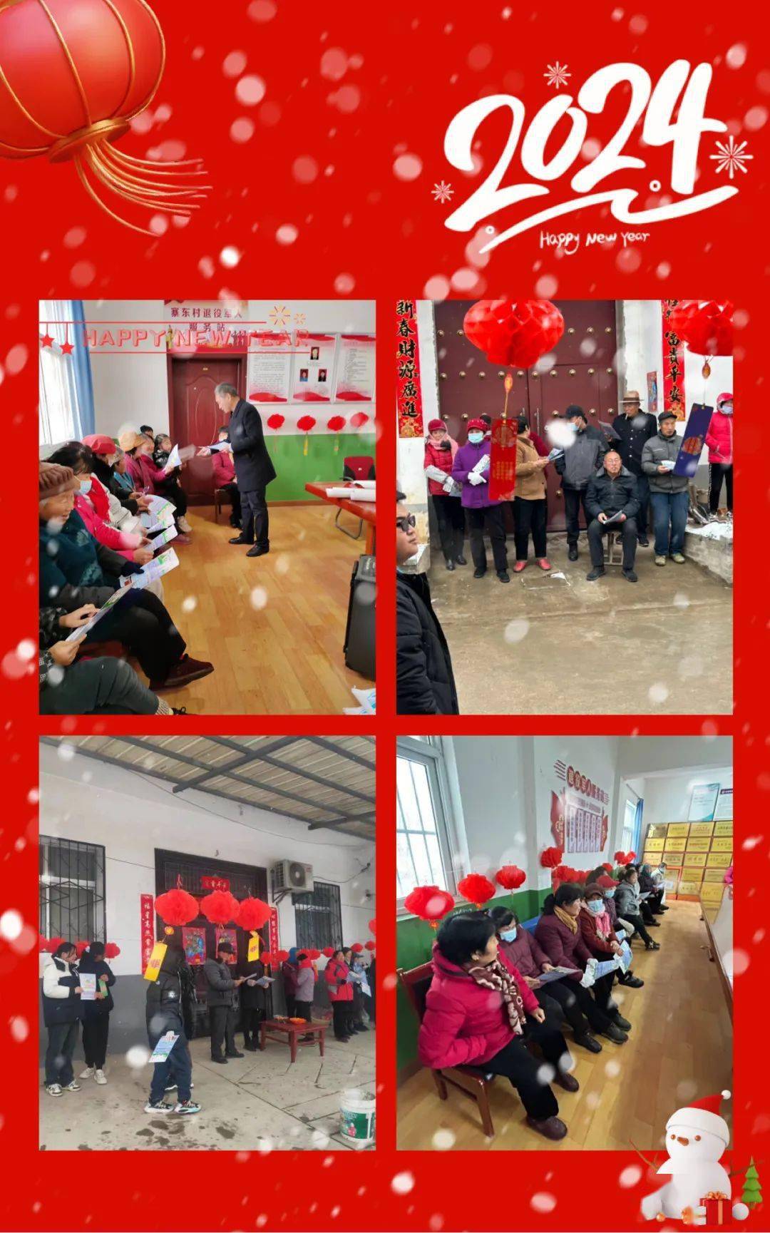 活动_惠农_服务点