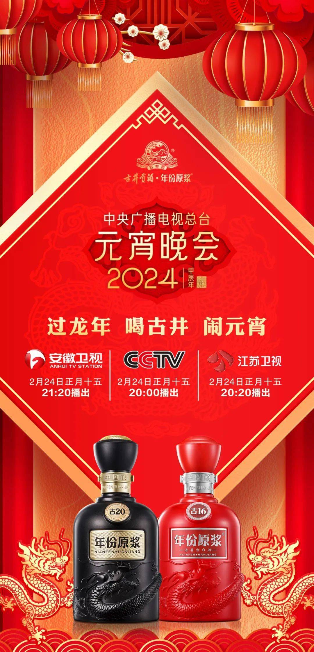 春节期间"卖断货",古井贡酒·年份原浆古5何以势不可挡?