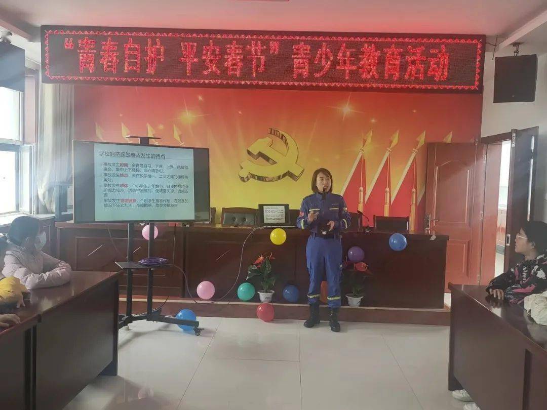 平安与快乐"童"行|团区委开展2024年"青春自护·平安春节"青少年安全