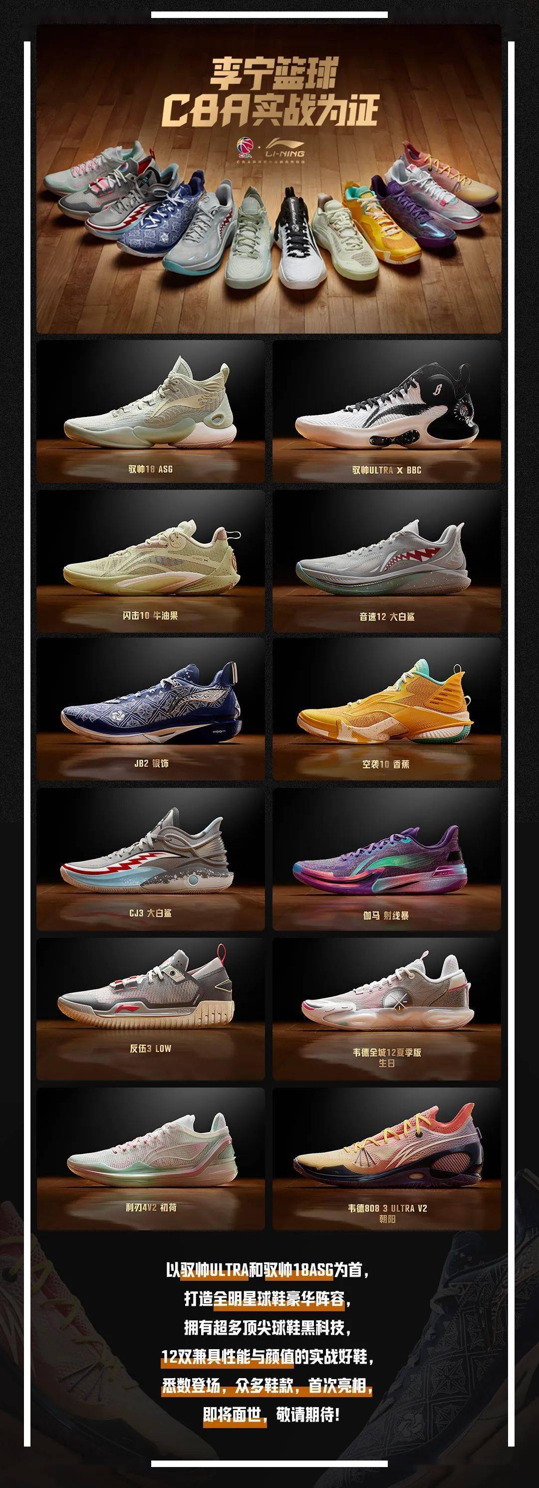 李宁篮球cba实战为证|城市之光,闪耀全明星!_rnyi_https_pro