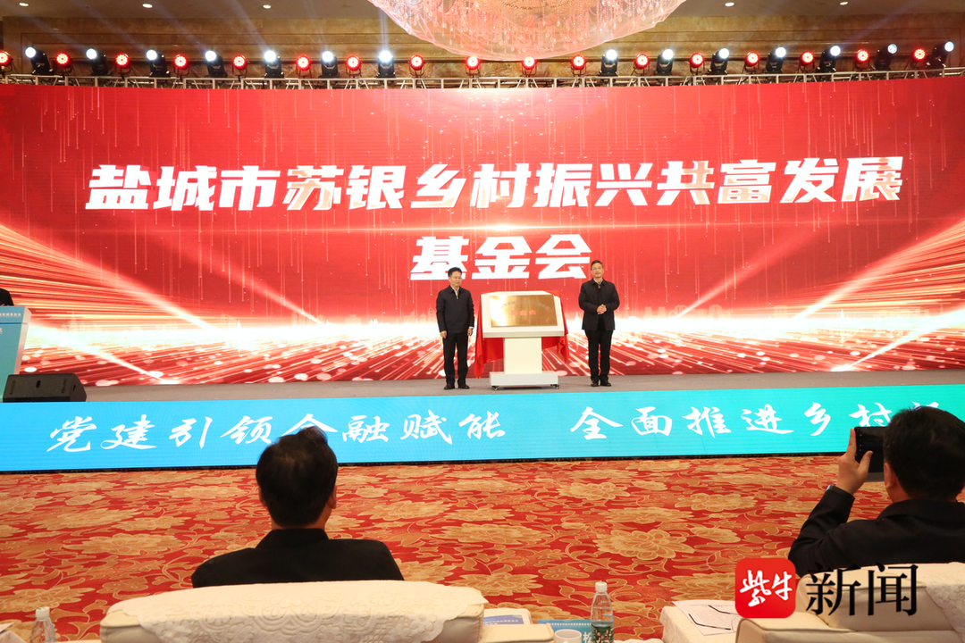 江苏银行盐城分行积极助力四个"绿色盐城"建设_低碳发展_贷款_产品