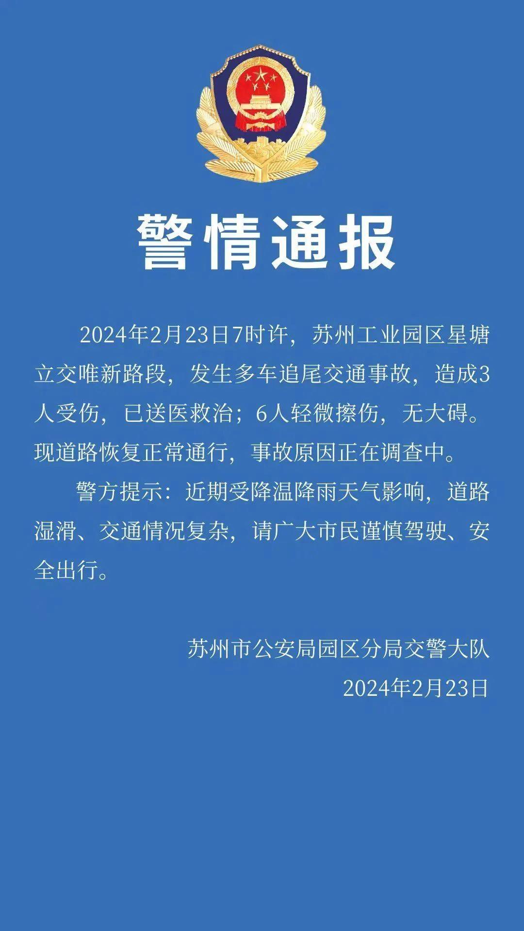 消息_进行_俄罗斯