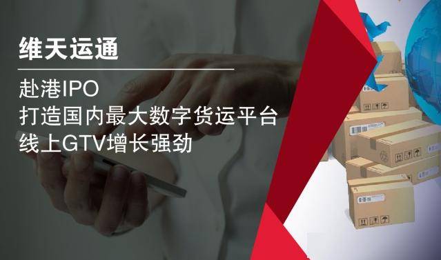 公路零担专线的数字化趋势_物流_平台_企业