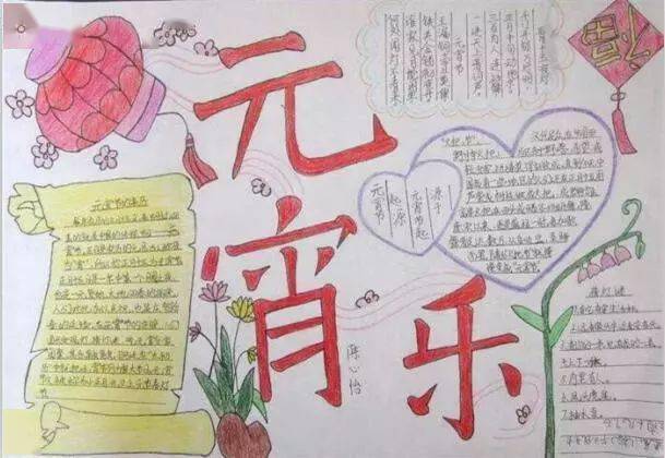 习俗 诗句 好词好句 手抄报 猜灯谜技巧大全,收藏备用!