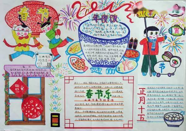 习俗 诗句 好词好句 手抄报 猜灯谜技巧大全,收藏备用!