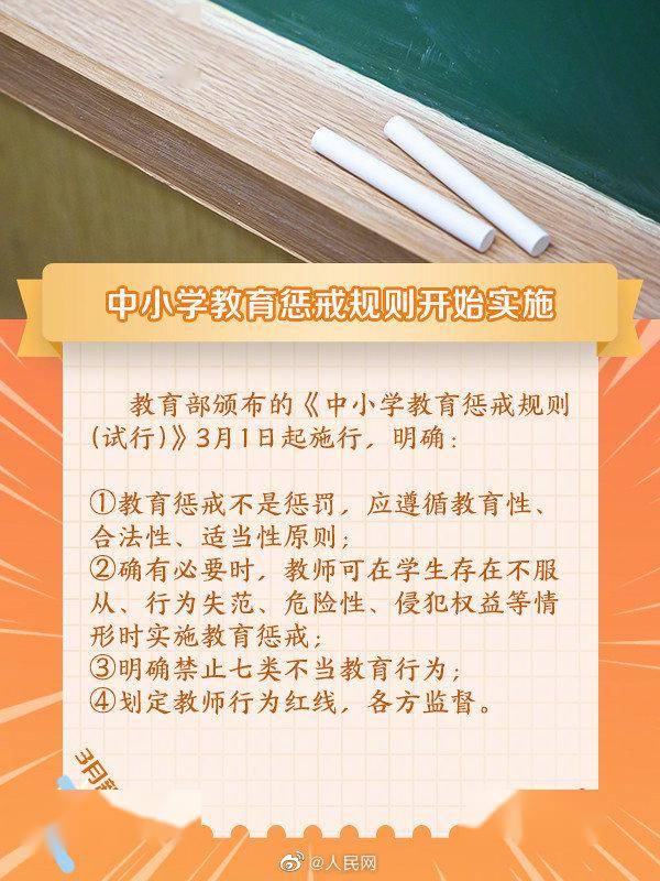 又一"新型体罚"在中小学兴起,老师不打不骂,依旧把学生治得服服帖帖
