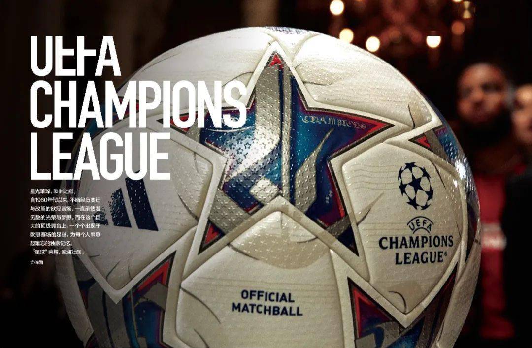 欧洲_五大联赛_海报