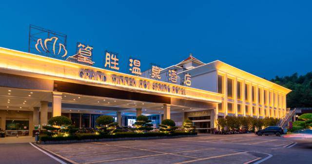 泡养生真温泉~388元住佛冈篁胜温泉酒店,含自助早餐,游玩北山公园!